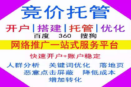 不同平台的信息流广告开户策略及效果对比